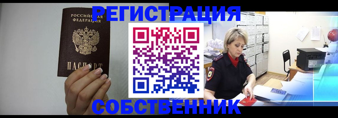 прописка паспорт в Звенигово